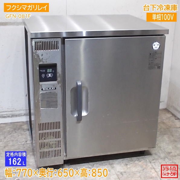 すべての商品 | 厨房機器販売 得値厨房直販サイト｜中古・リサイクル