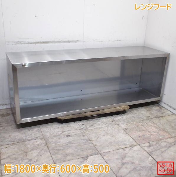 ステンレス レンジフード ダクトフード 1800×600×500 中古厨房/26J2611Z