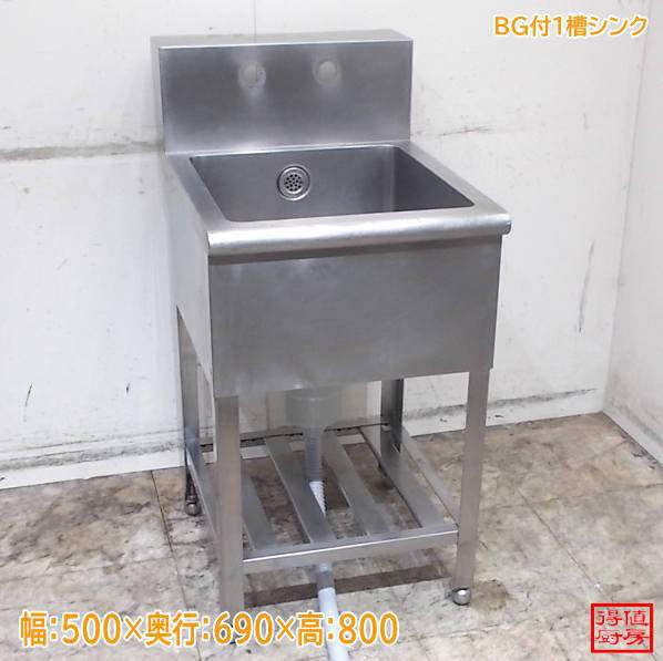 ステンレス BG付1槽シンク 500×690×800 1層流し台 中古厨房/26J2518Z