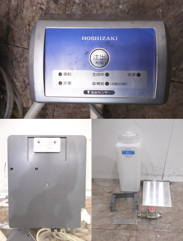 2017年製 ホシザキ 電解水 生成装置 WOX-40WA 壁掛け 動作確認済2017年