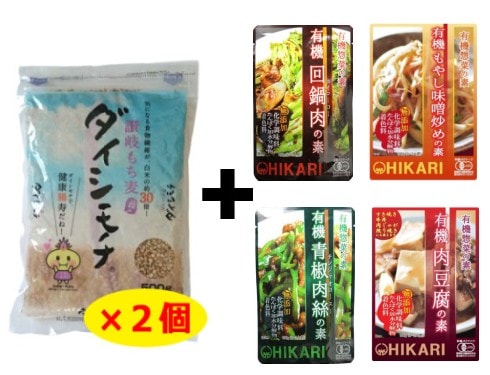 ダイシモチ×2個とヒカリ有機惣菜の素セット