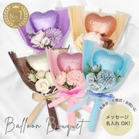 ギフト ミニブーケ プチブーケ バルーン ブーケ ハート 誕生日 お祝い 推し活 メンカラ 部活 卒業式 卒部式 お揃い