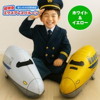【メール便送料無料】新幹線 特急エクスプレス 2種 セット 列車 誕生日 イベント 飾り付け イベント 入学祝い お祝い