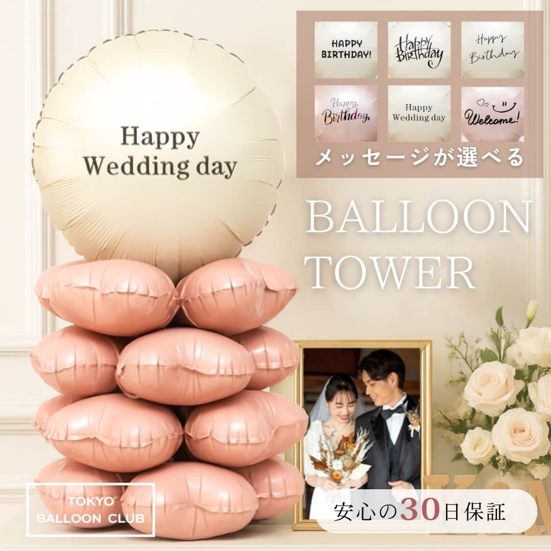 【ʚうさぎɞ様】 12/18 東京 ホテル直送 時間指定有 バルーン 生誕祭 生誕祭 12/18 ホテル直送 バルーン 東京 時間指定有 【ʚうさぎɞ様】