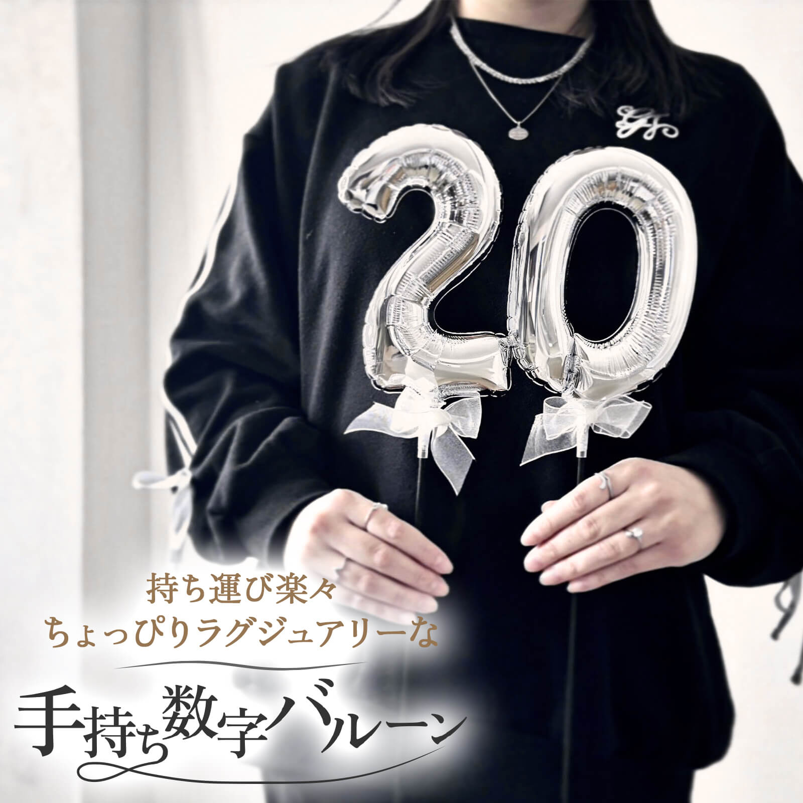 手持ち 数字 スティック ミニバルーン 選べる カラー 誕生日 記念日 テーマパーク イベント