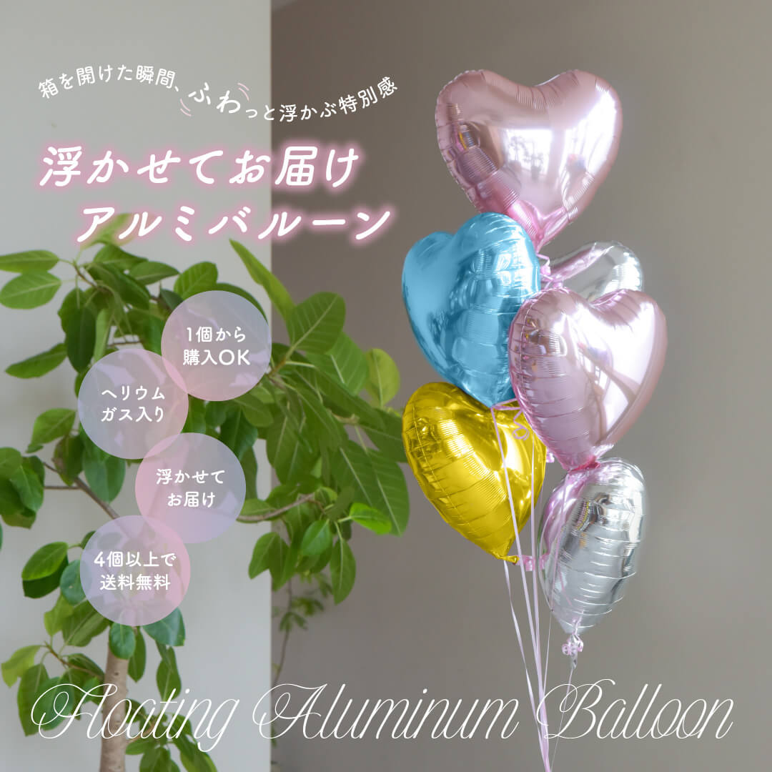 【ｔａｎａｋａ※プロフィールお読みください様】3/3東京 balloonブーケ バルーンギフト通販専門店｜誕生日・名入れ・開店祝いなら東京バルーン