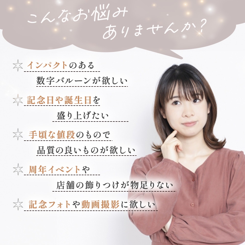 数字バルーン マットカラー アイボリー ピンク 大きい 誕生日バルーン 飾り付け 風船 約100cm バースデーバルーン