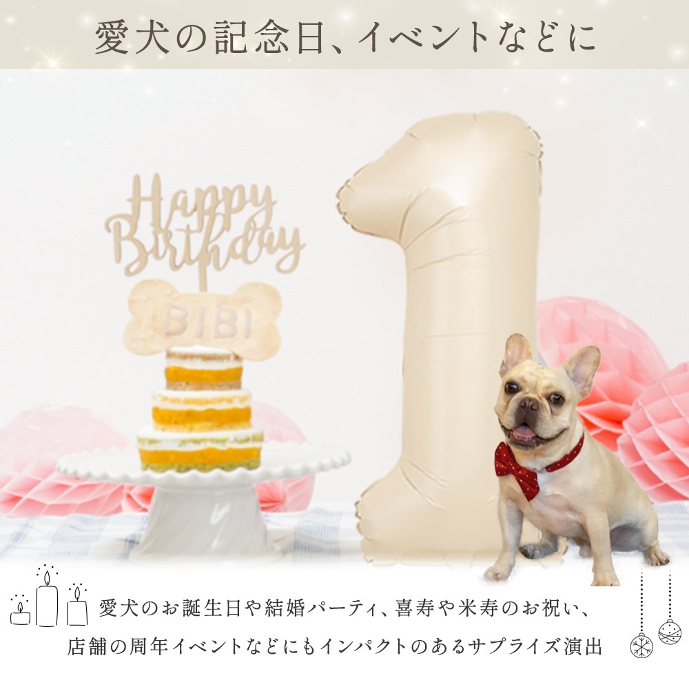 数字バルーン マットカラー アイボリー ピンク 大きい 誕生日バルーン 飾り付け 風船 約100cm バースデーバルーン