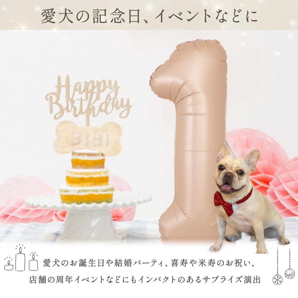 数字バルーン マットカラー アイボリー ピンク 大きい 誕生日バルーン 飾り付け 風船 約100cm バースデーバルーン