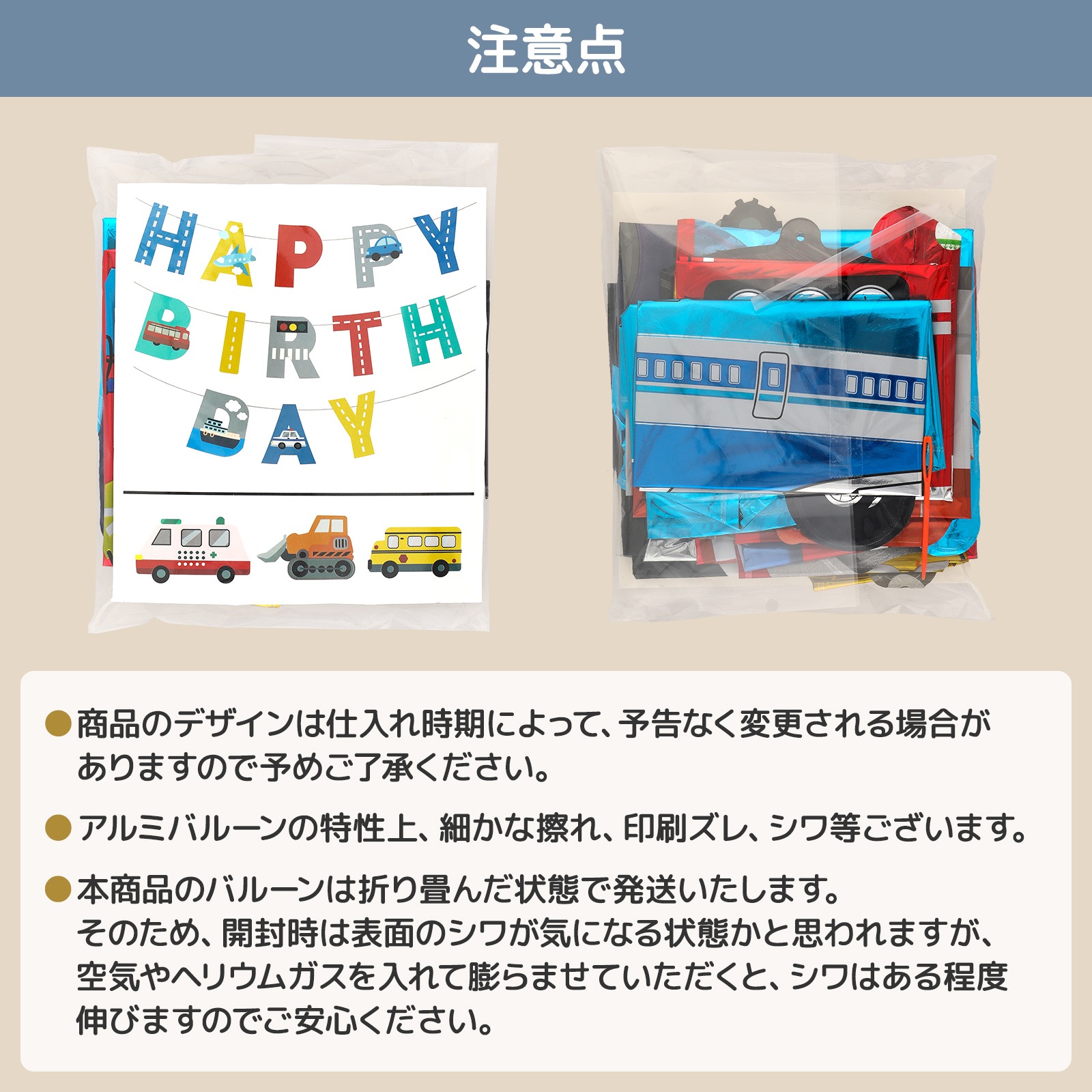 東京バルーン倶楽部 | 乗り物バルーンセット 車 バルーン 誕生日 自動車 飛行機 パトカー 救急車 バースデー デコレーション 風船