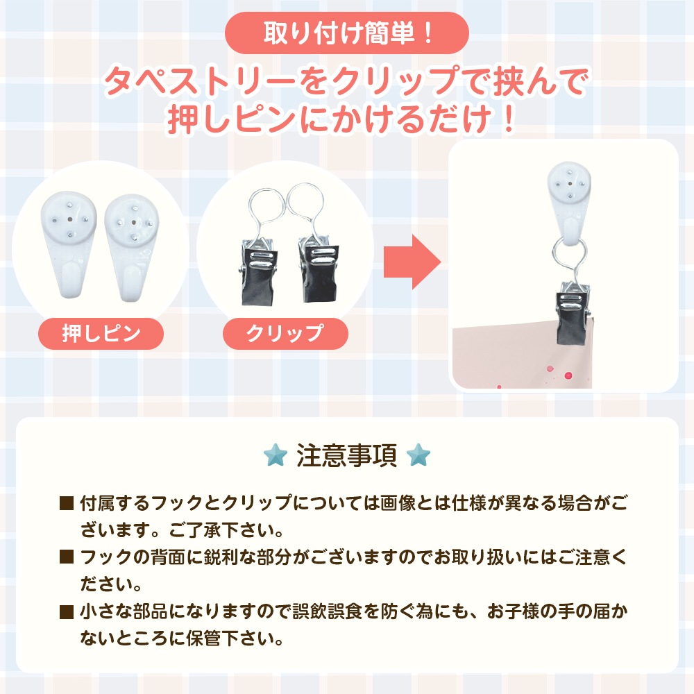 東京バルーン倶楽部 | 大きなタペストリー 誕生日 ハッピーバースデー 壁飾り
