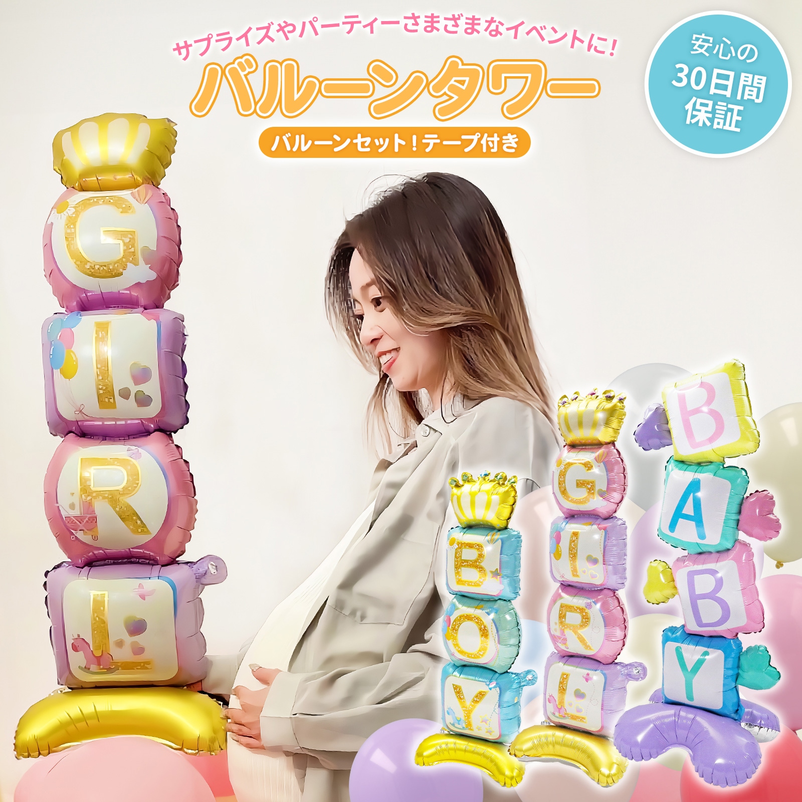 ベイビータワー BABYタワー ベイビーシャワー 妊娠発表 出産祝い