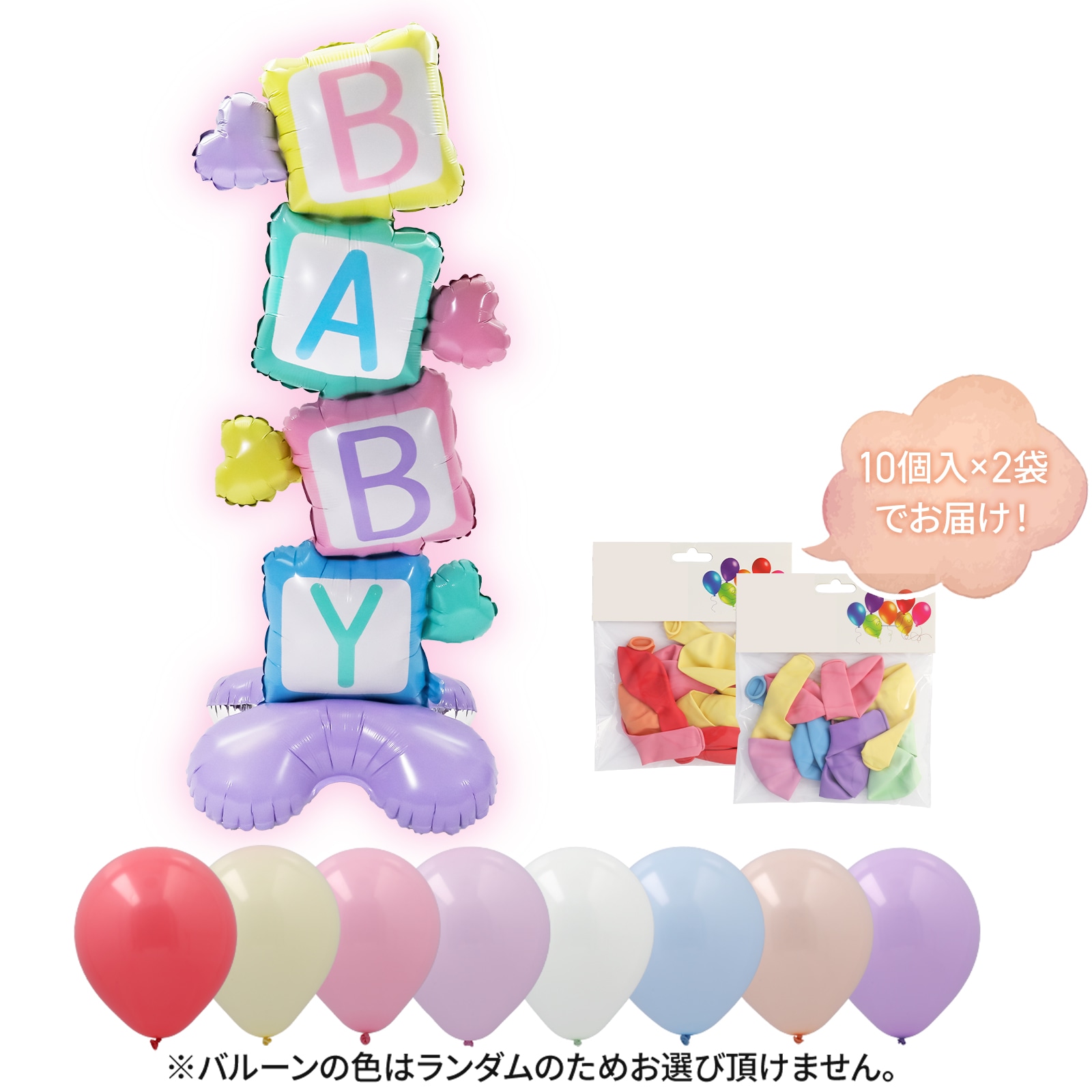 ベイビータワー BABYタワー ベイビーシャワー 妊娠発表 出産祝い