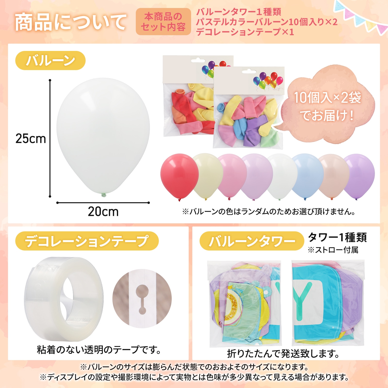 ベイビータワー BABYタワー ベイビーシャワー 妊娠発表 出産祝い