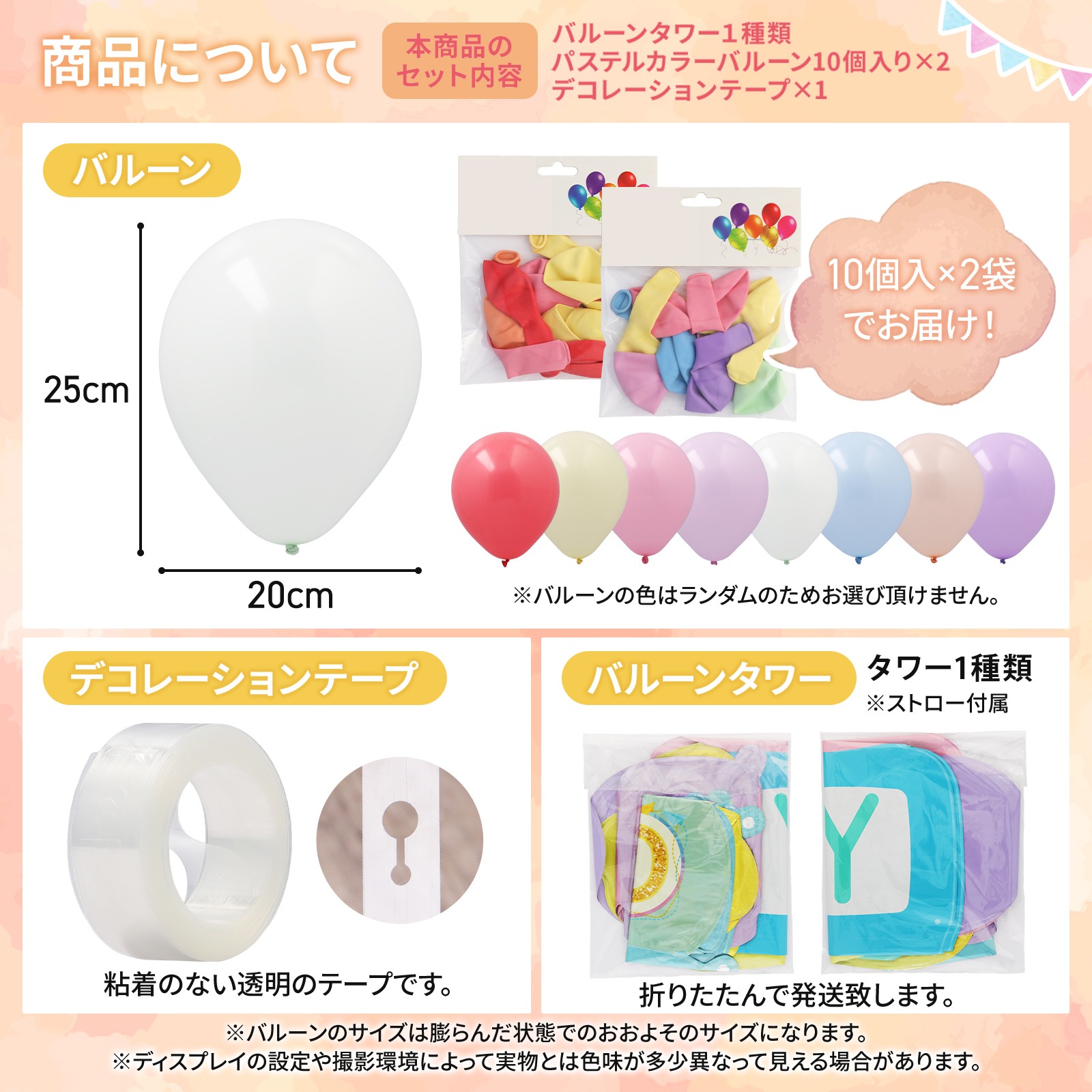 【メール便送料無料】バルーンタワー GIRLタワー ベイビーシャワー 妊娠発表 出産祝い おうちスタジオ おうちフォトブース バースデーフォト お誕生日フォト