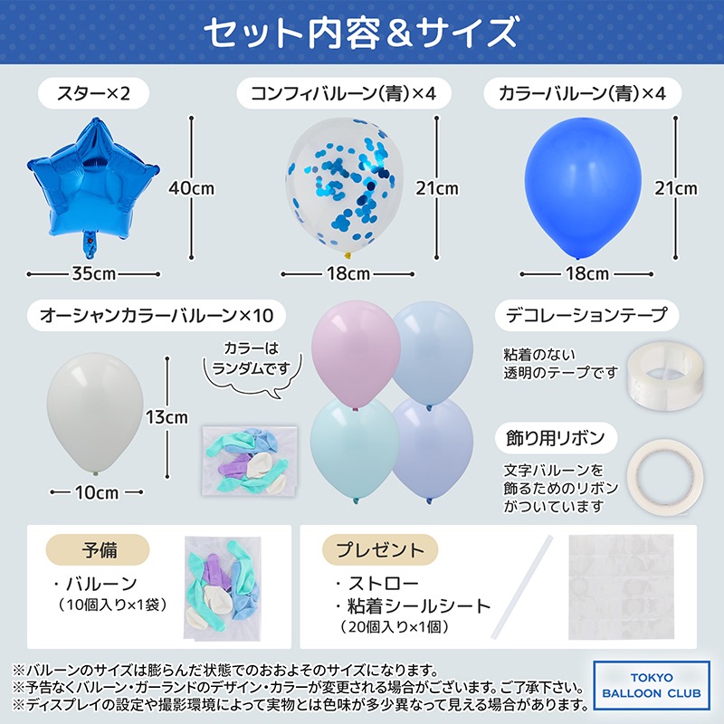 海のお友達!映える バースデーバルーンセット おうちスタジオ おうちフォトブース バースデーフォト お誕生日フォト