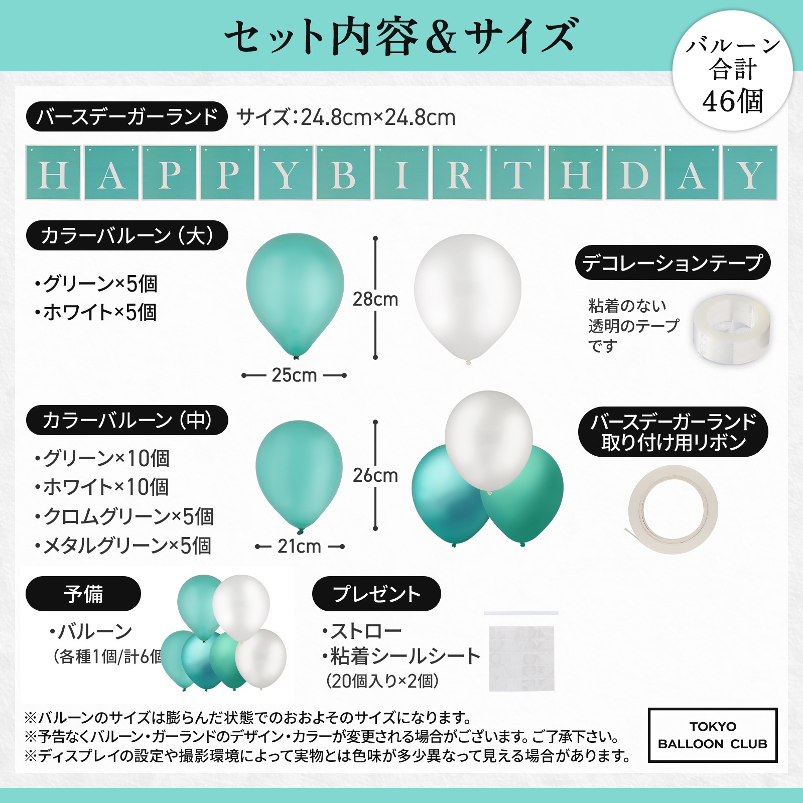 【メール便送料無料】リッチシリーズ rich balloon T ブランド装飾 誕生日 女子会 記念日 プロポーズ おうちスタジオ おうちフォトブース バースデーフォト お誕生日フォト
