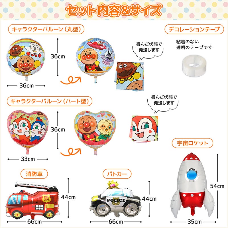 大好きがいっぱい！よくばりバースデーバルーン アンパンマン おうちスタジオ おうちフォトブース バースデーフォト お誕生日フォト