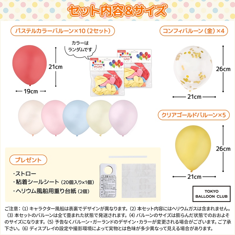大好きがいっぱい！よくばりバースデーバルーン アンパンマン おうちスタジオ おうちフォトブース バースデーフォト お誕生日フォト