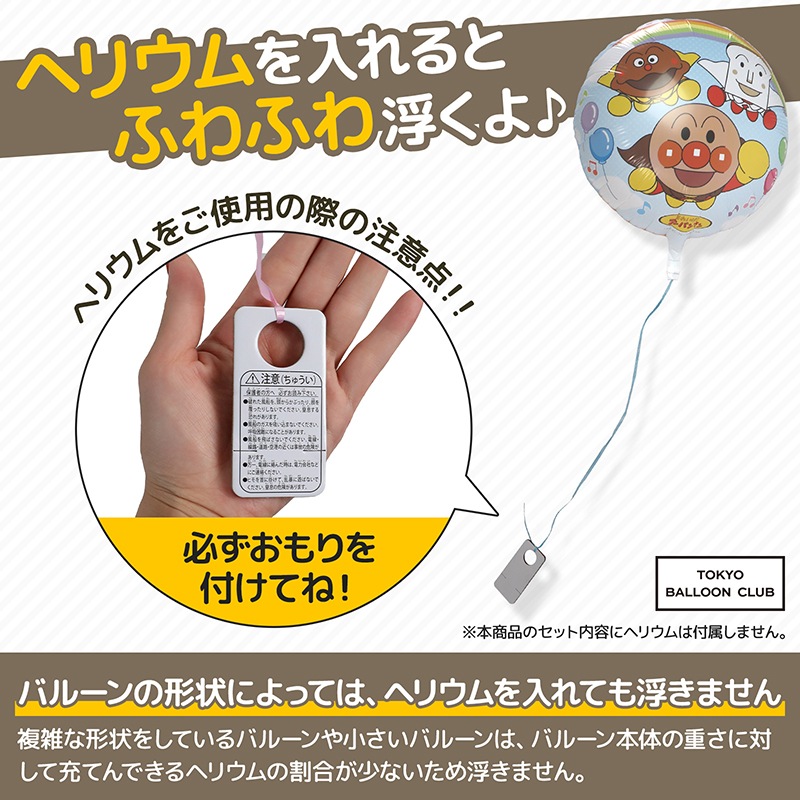 大好きがいっぱい！よくばりバースデーバルーン アンパンマン おうちスタジオ おうちフォトブース バースデーフォト お誕生日フォト