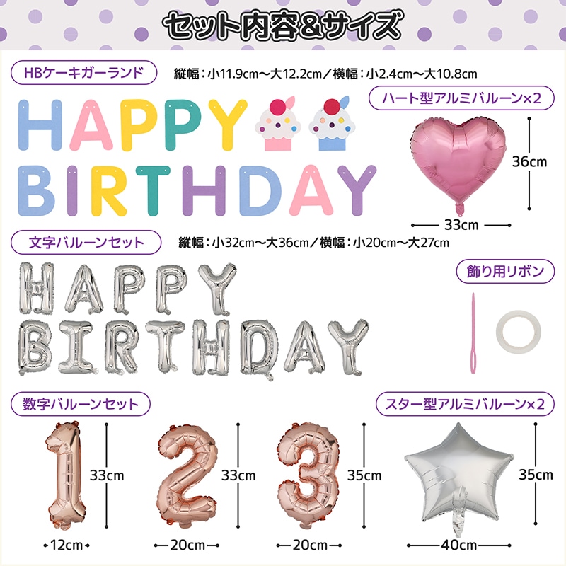 みみ様✩⋆確認専用ページ バースデーガーランド（ネーム含む） ヤマダモール | 誕生日 飾り付け ガーランド (ブラックor