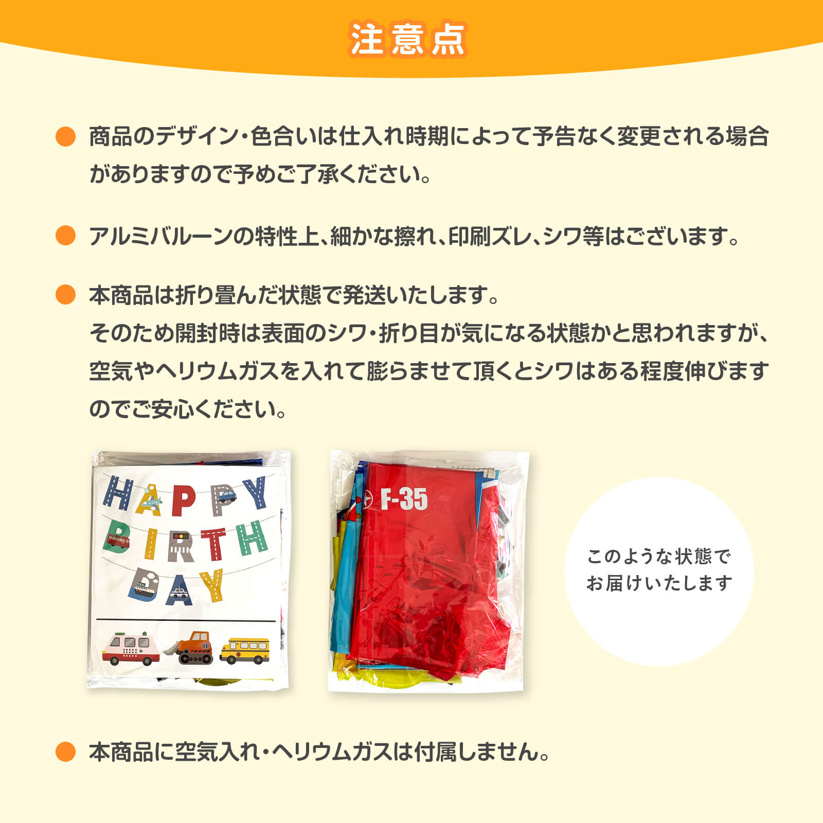 【メール便送料無料】 乗り物バルーンセット 第2弾 車 バルーン 誕生日 ダンプカー ジェット機 バースデー デコレーション 風船 おうちスタジオ おうちフォトブース バースデーフォト お誕生日フォト