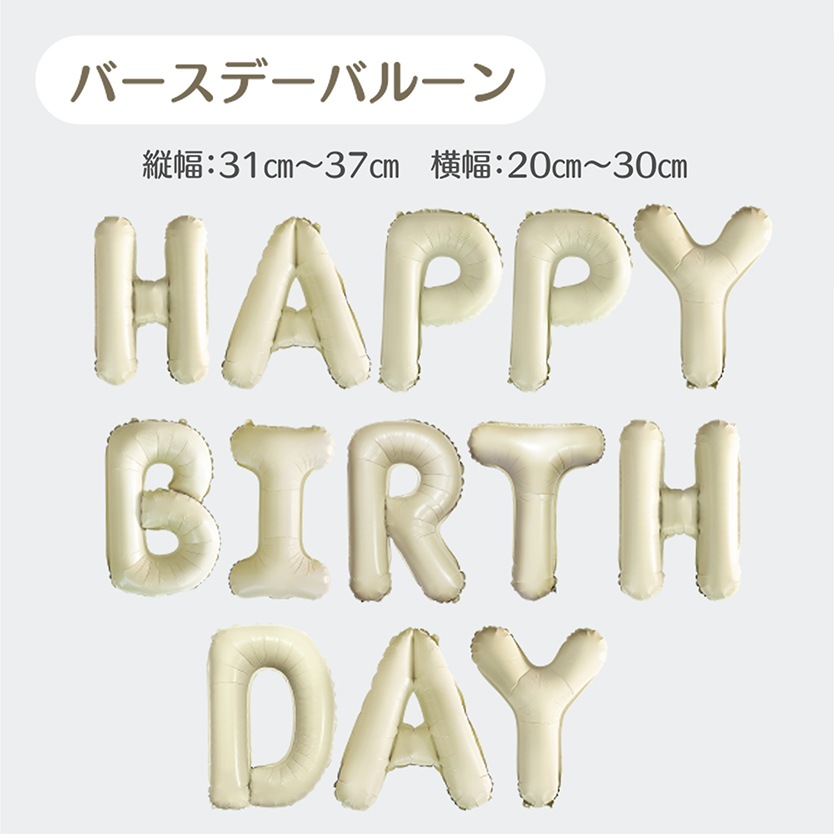 【メール便送料無料】バースデーバルーン  くすみ乗り物セット くすみカラー お誕生日 誕生日バルーン おうちスタジオ おうちフォトブース バースデーフォト お誕生日フォト