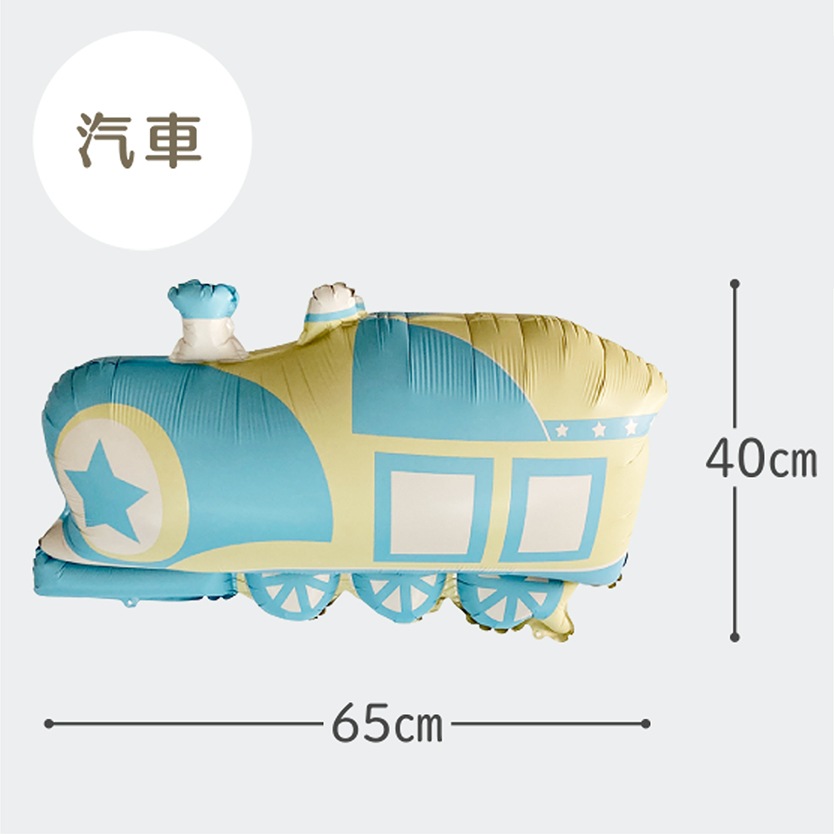 【メール便送料無料】バースデーバルーン  くすみ乗り物セット くすみカラー お誕生日 誕生日バルーン おうちスタジオ おうちフォトブース バースデーフォト お誕生日フォト