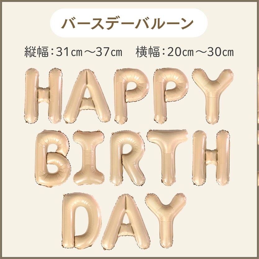 【メール便送料無料】バースデーバルーン おすわりくまさんセット くすみカラー お誕生日 誕生日バルーン おうちスタジオ おうちフォトブース バースデーフォト お誕生日フォト