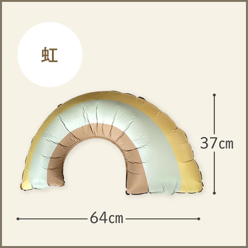 【メール便送料無料】バースデーバルーン おすわりくまさんセット くすみカラー お誕生日 誕生日バルーン おうちスタジオ おうちフォトブース バースデーフォト お誕生日フォト