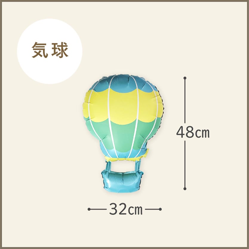 【メール便送料無料】バースデーバルーン おすわりくまさんセット くすみカラー お誕生日 誕生日バルーン おうちスタジオ おうちフォトブース バースデーフォト お誕生日フォト
