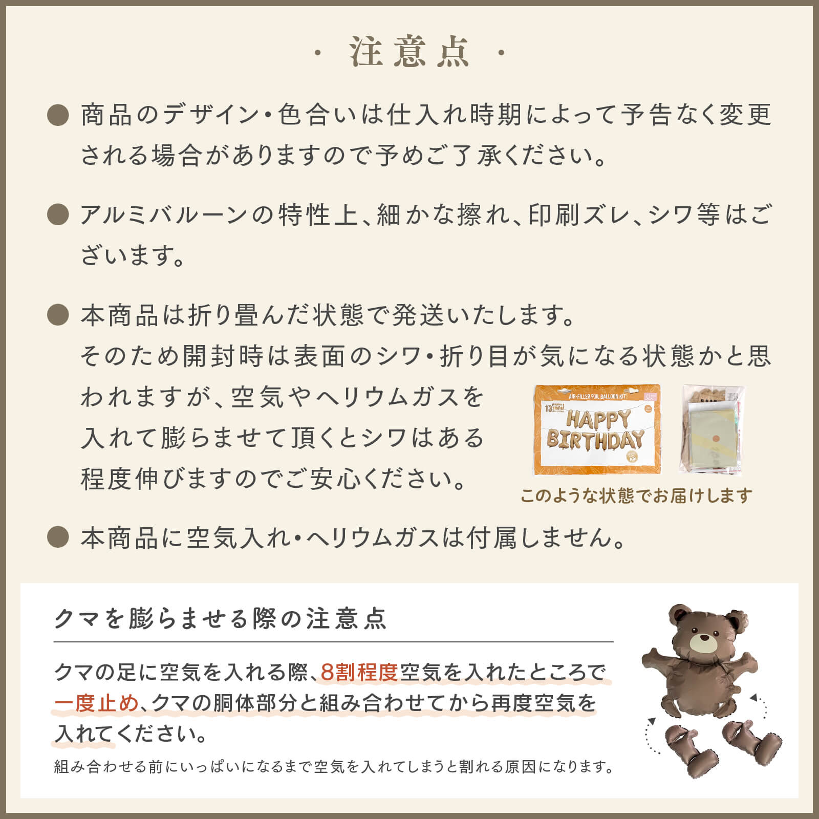 【メール便送料無料】バースデーバルーン おすわりくまさんセット くすみカラー お誕生日 誕生日バルーン おうちスタジオ おうちフォトブース バースデーフォト お誕生日フォト