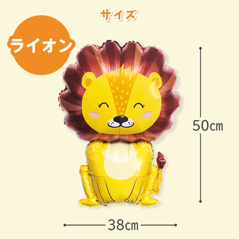 【メール便送料無料】バースデーバルーン ニコニコ動物園セット お誕生日 バルーンセット おうちスタジオ おうちフォトブース バースデーフォト お誕生日フォト