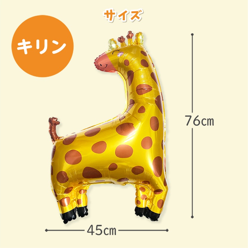 【メール便送料無料】バースデーバルーン ニコニコ動物園セット お誕生日 バルーンセット おうちスタジオ おうちフォトブース バースデーフォト お誕生日フォト