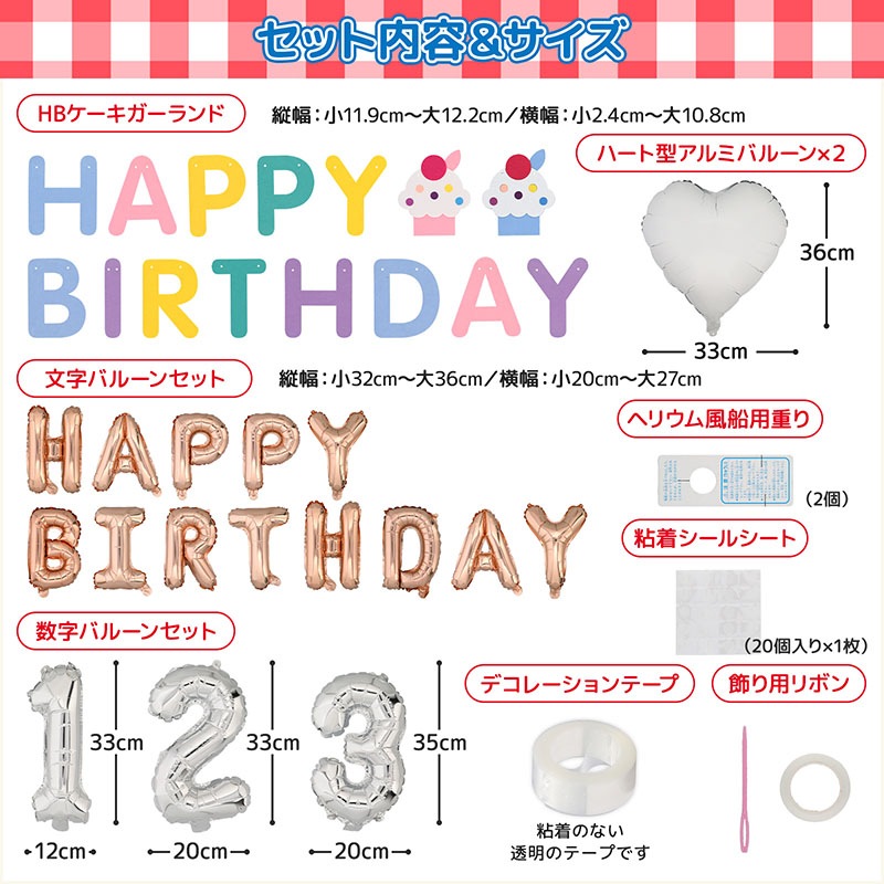 【メール便送料無料】誕生日 飾り付け キティバースデーバルーンセット おうちスタジオ おうちフォトブース バースデーフォト お誕生日フォト