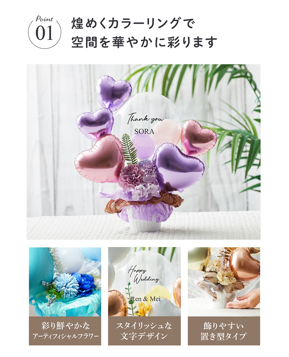 【名入れ無料】ギフト バルーン 送料無料 結婚式 誕生日 プレゼント ロゴ入れ可能 おしゃれ 花 お祝い プレゼント 開店祝い 開業祝い 結婚記念日 記念日 周年祝い 卒業 卒業式