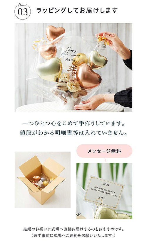 【名入れ無料】ギフト バルーン 送料無料 結婚式 誕生日 プレゼント ロゴ入れ可能 おしゃれ 花 お祝い プレゼント 開店祝い 開業祝い 結婚記念日 記念日 周年祝い 卒業 卒業式