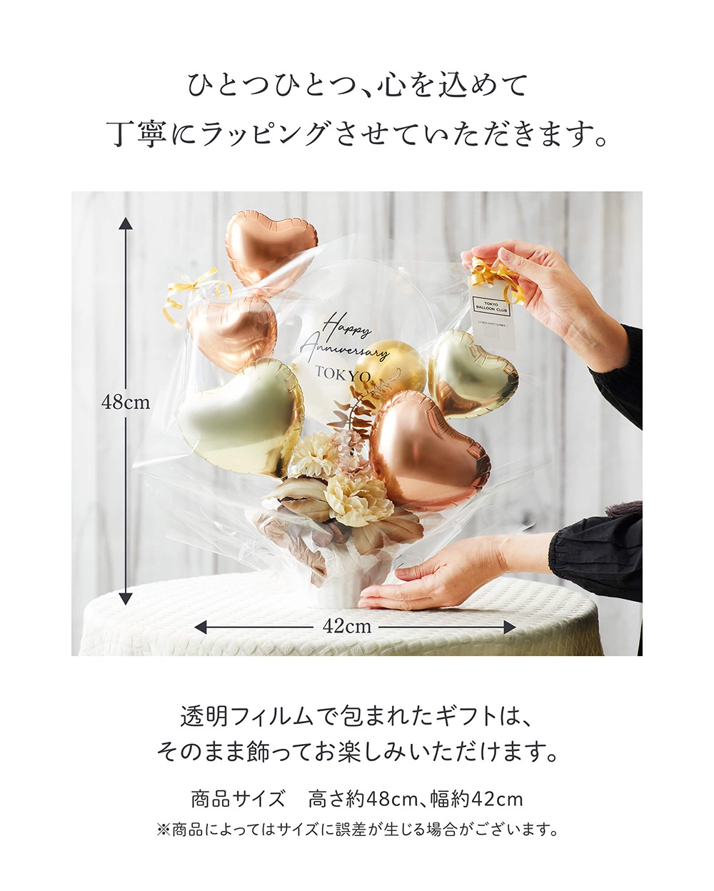 【名入れ無料】ギフト バルーン 送料無料 結婚式 誕生日 プレゼント ロゴ入れ可能 おしゃれ 花 お祝い プレゼント 開店祝い 開業祝い 結婚記念日 記念日 周年祝い 卒業 卒業式