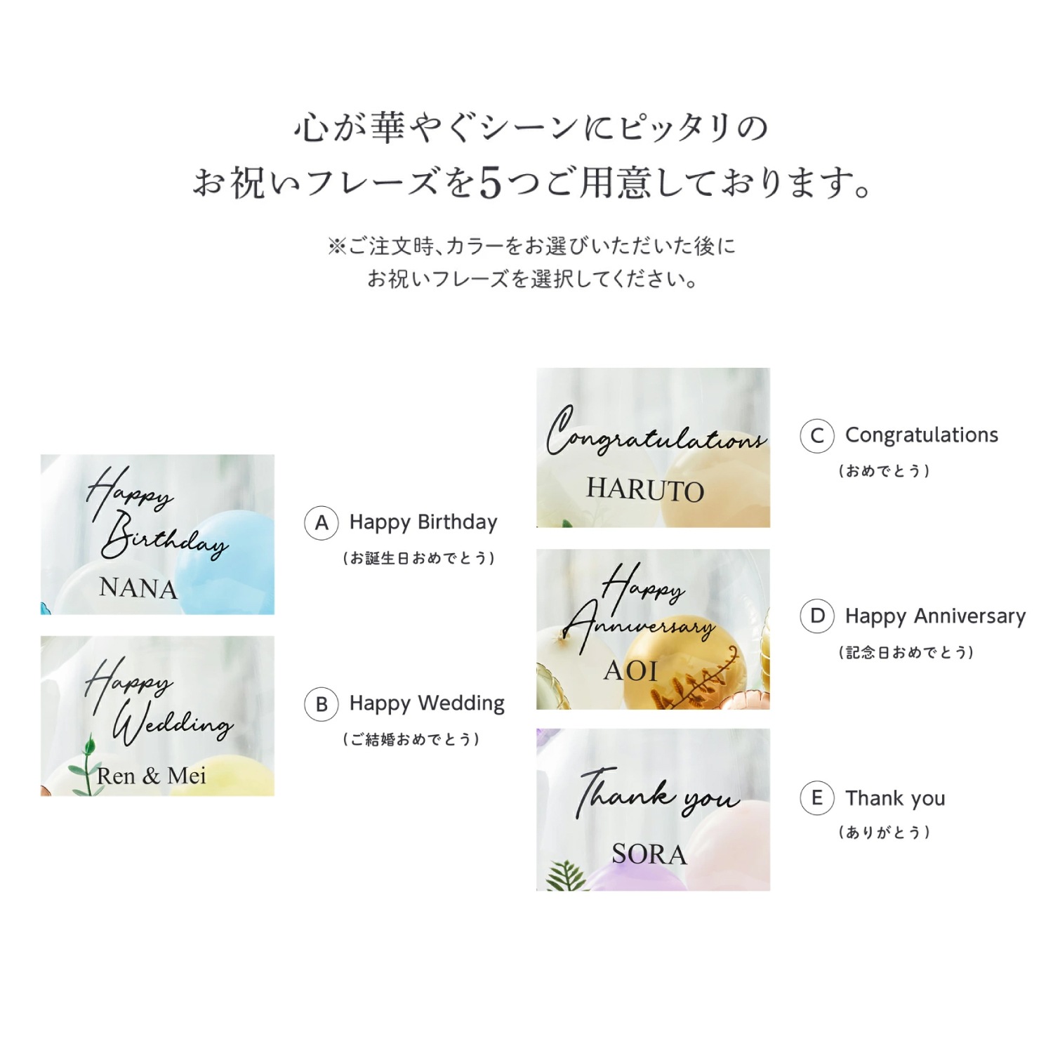 【名入れ無料】ギフト バルーン 送料無料 結婚式 誕生日 プレゼント ロゴ入れ可能 おしゃれ 花 お祝い プレゼント 開店祝い 開業祝い 結婚記念日 記念日 周年祝い 卒業 卒業式
