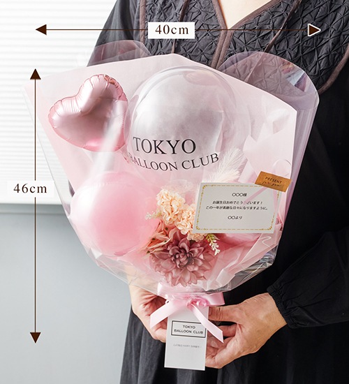 【名入れ無料】バルーン ブーケ ギフト  卒業式 誕生日 発表会 結婚祝い 退職 母の日 開店祝い 開業祝い プロポーズ サプライズ プレゼント ロゴ入れ可能 風船 お祝い gift