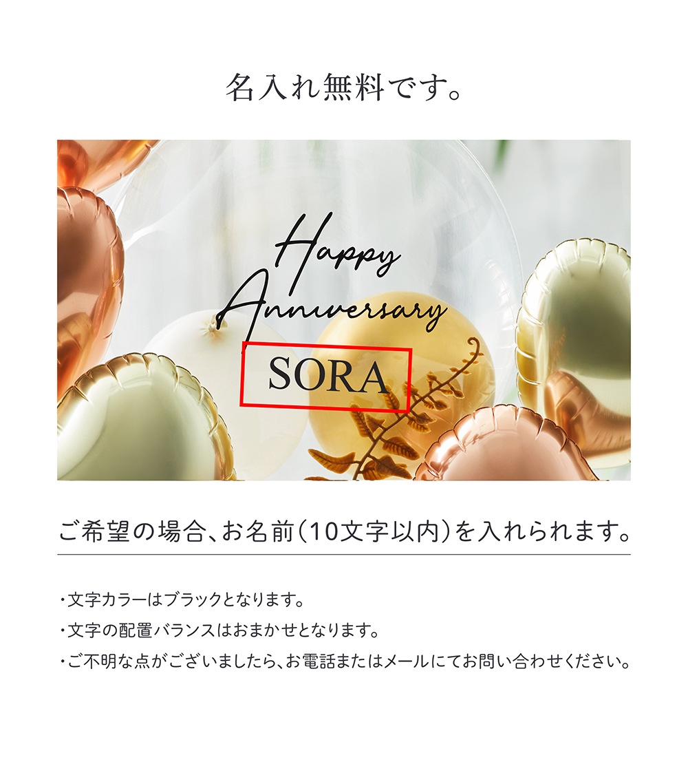 【名入れ無料】バルーン ブーケ ギフト  卒業式 誕生日 発表会 結婚祝い 退職 母の日 開店祝い 開業祝い プロポーズ サプライズ プレゼント ロゴ入れ可能 風船 お祝い gift