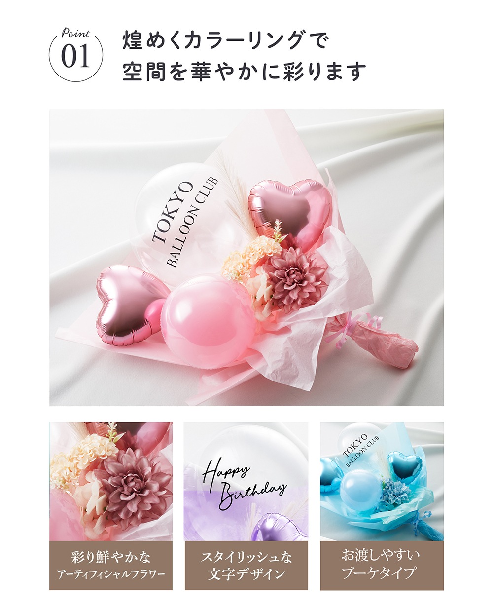【名入れ無料】バルーン ブーケ ギフト  卒業式 誕生日 発表会 結婚祝い 退職 母の日 開店祝い 開業祝い プロポーズ サプライズ プレゼント ロゴ入れ可能 風船 お祝い gift