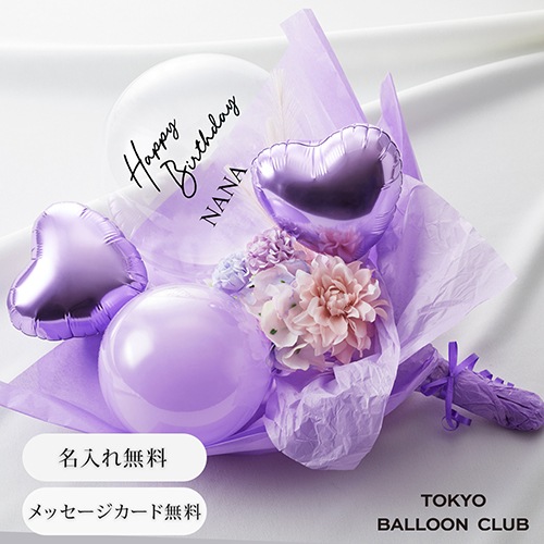 【名入れ無料】バルーン ブーケ ギフト  卒業式 誕生日 発表会 結婚祝い 退職 母の日 開店祝い 開業祝い プロポーズ サプライズ プレゼント ロゴ入れ可能 風船 お祝い gift