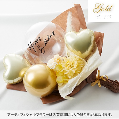 【名入れ無料】バルーン ブーケ ギフト  卒業式 誕生日 発表会 結婚祝い 退職 母の日 開店祝い 開業祝い プロポーズ サプライズ プレゼント ロゴ入れ可能 風船 お祝い gift