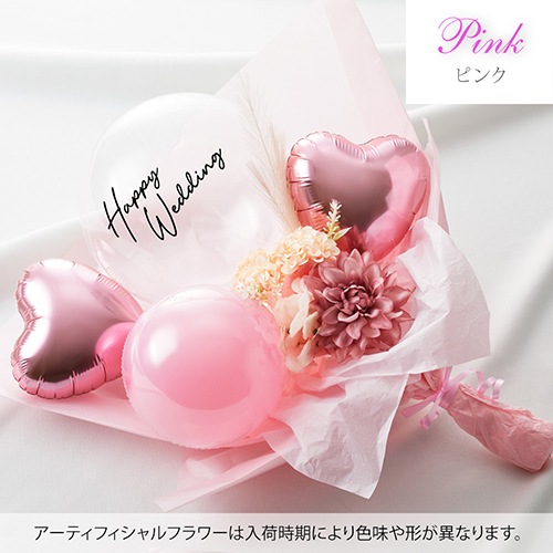 【名入れ無料】バルーン ブーケ ギフト  卒業式 誕生日 発表会 結婚祝い 退職 母の日 開店祝い 開業祝い プロポーズ サプライズ プレゼント ロゴ入れ可能 風船 お祝い gift