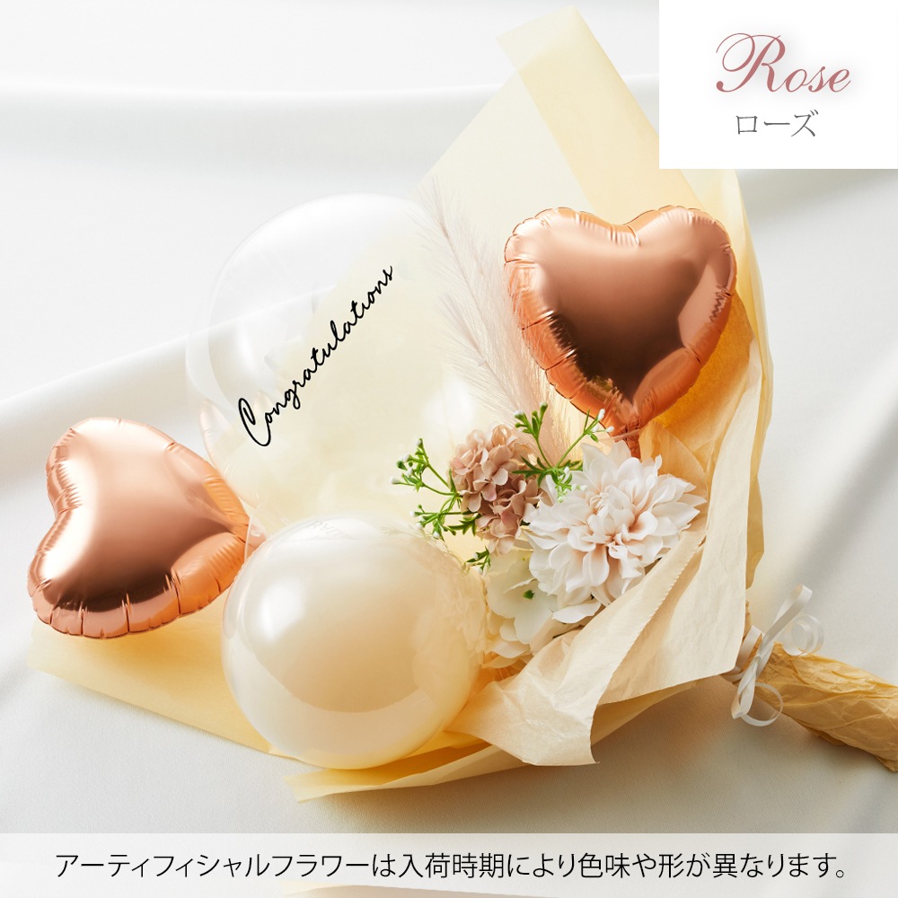 【名入れ無料】バルーン ブーケ ギフト  卒業式 誕生日 発表会 結婚祝い 退職 母の日 開店祝い 開業祝い プロポーズ サプライズ プレゼント ロゴ入れ可能 風船 お祝い gift