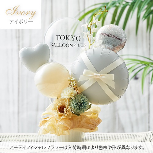 【名入れ無料】ギフトバルーン ギフト 名前入り 誕生日 発表会 結婚祝い 出産祝い 退職 母の日 卒業式 卒園式 お祝い 開店祝い プロポーズ サプライズ プレゼント 風船 お祝い gift メッセージ無料 開業祝い クリニック