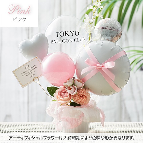 【名入れ無料】ギフトバルーン ギフト 名前入り 誕生日 発表会 結婚祝い 出産祝い 退職 母の日 卒業式 卒園式 お祝い 開店祝い プロポーズ サプライズ プレゼント 風船 お祝い gift メッセージ無料 開業祝い クリニック