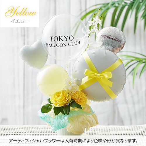 【名入れ無料】ギフトバルーン ギフト 名前入り 誕生日 発表会 結婚祝い 出産祝い 退職 母の日 卒業式 卒園式 お祝い 開店祝い プロポーズ サプライズ プレゼント 風船 お祝い gift メッセージ無料 開業祝い クリニック