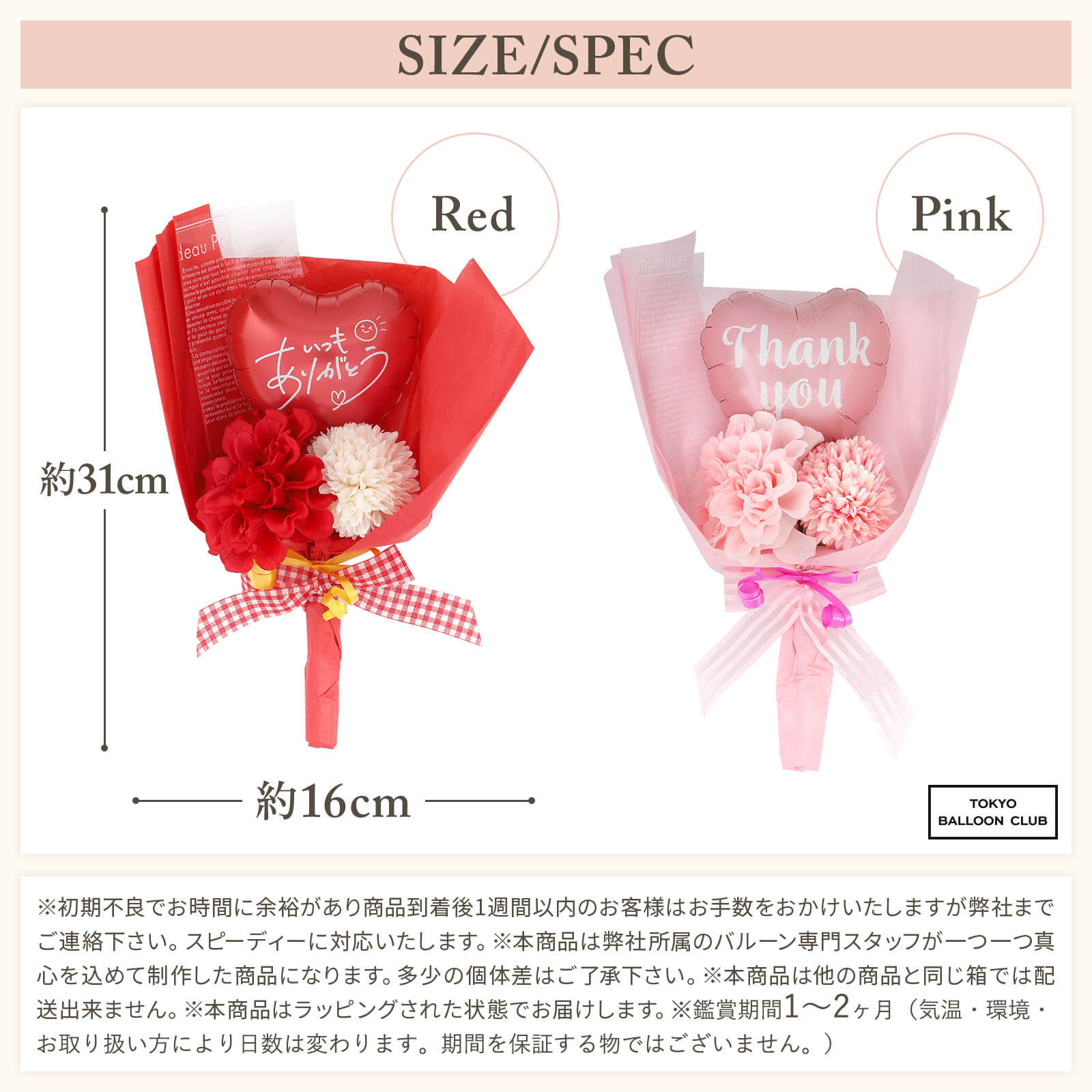 ギフト プチブーケ ミニブーケ バルーン ブーケ ハート ありがとう 感謝 造花 アーティフィシャルフラワー